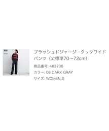 UNIQLO | パンツ