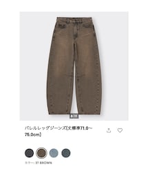 GU | デニムパンツ