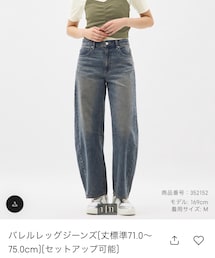 GU | 67 BLUE,Mサイズ(デニムパンツ)