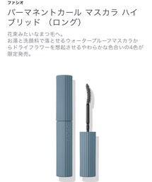 FASIO | マスカラ