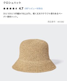 UNIQLO | ハット