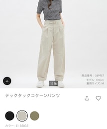 GU | パンツ
