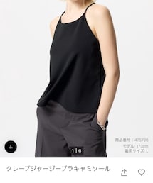 UNIQLO | BLACK,Mサイズ(キャミソール)