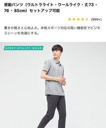 UNIQLO | 76サイズ(スラックス)