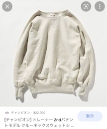 Champion | チャンピオン　リバースウィーブ　ベージュ(スウェット)