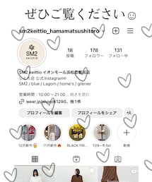 しとろ店Instagram🔍 | その他