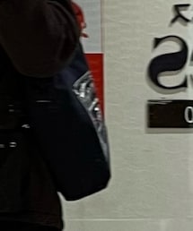 福山雅治 | バッグ