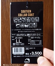 ワークマン | ステンカラーコート