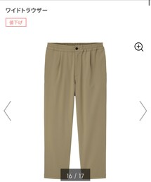 GU | スラックス