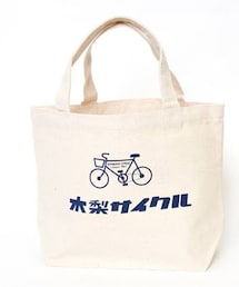 木梨サイクル | バッグ