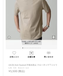 NANO universe | Tシャツ/カットソー