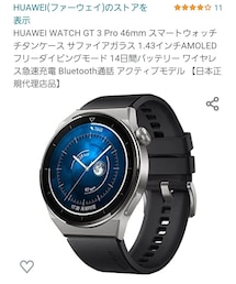 HUAWEI | 腕時計