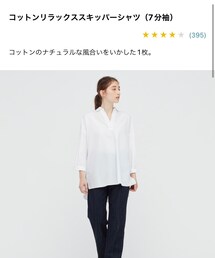 UNIQLO | シャツ/ブラウス