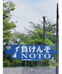 負けんぞ | その他