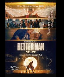BETTER MAN | その他