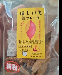 Sweet Potato | その他