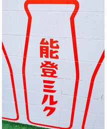 能登ミルク | その他