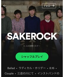 SAKEROCK | 音楽/本・雑誌