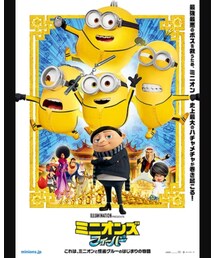 MINIONS | その他