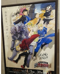 原画展 | その他