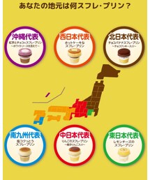 souffle Pring | その他