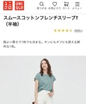 UNIQLO(ユニクロ)の「トップス(Tシャツ/カットソー)」