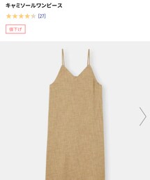 GU | ワンピース