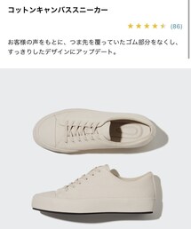 UNIQLO | スニーカー