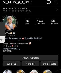 @pi_asun_y_f_s2 | その他