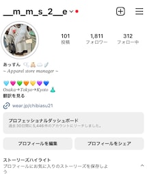 Instagram | その他