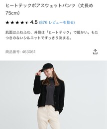 UNIQLO | スウェットパンツ