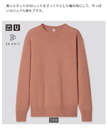 UNIQLO | ニット/セーター