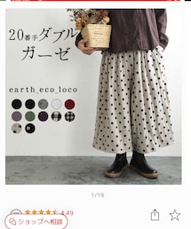 ecoloco | パンツ