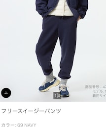 UNIQLO | スウェットパンツ