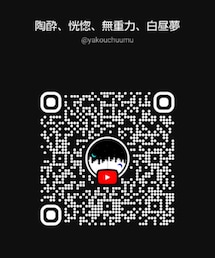 🥀YouTube@ʏᴀᴋᴏᴜᴄʜᴜᴜᴍᴜ | ʏᴏᴜᴛᴜʙᴇ @ʏᴀᴋᴏᴜᴄʜᴜᴜᴍᴜ(PC・スマホグッズ/家電)