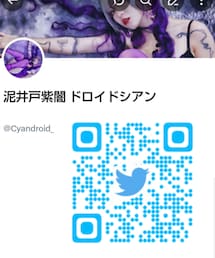 🪽ᴛᴡɪᴛᴛᴇʀ@ᴄʏᴀɴᴅʀᴏɪᴅ_ | 🪽ᴛᴡɪᴛᴛᴇʀ@ᴄʏᴀɴᴅʀᴏɪᴅ_(PC・スマホグッズ/家電)