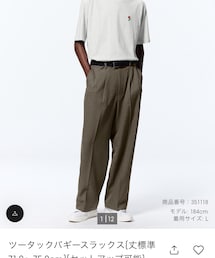 GU | スラックス