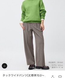 GU | スラックス