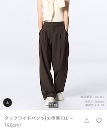 GU | スラックス