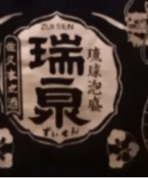 沖縄 | Tシャツ/カットソー