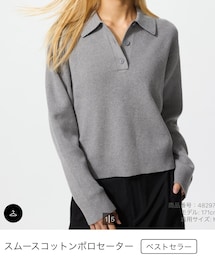 UNIQLO | ニット/セーター