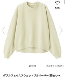 GU | スウェット