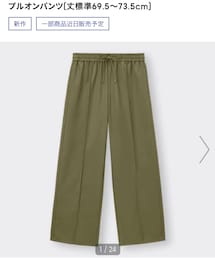 GU | プルオンパンツ(パンツ)