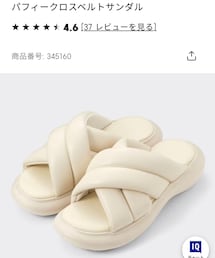 GU | サンダル