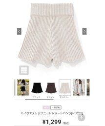 GRL | パンツ