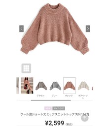 GRL | ニット/セーター