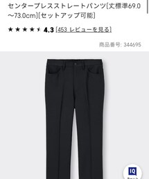 GU | スラックス