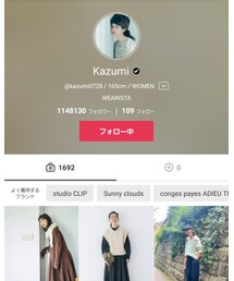 kazumiちゃん大好き🥰 | 音楽/本・雑誌