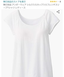 無印良品 | インナーウェア/肌着