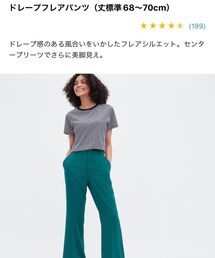 UNIQLO | パンツ